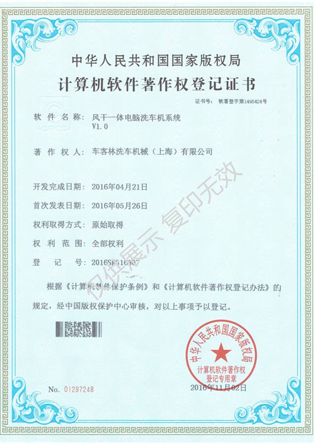 4-風(fēng)干一體洗車系統(tǒng)